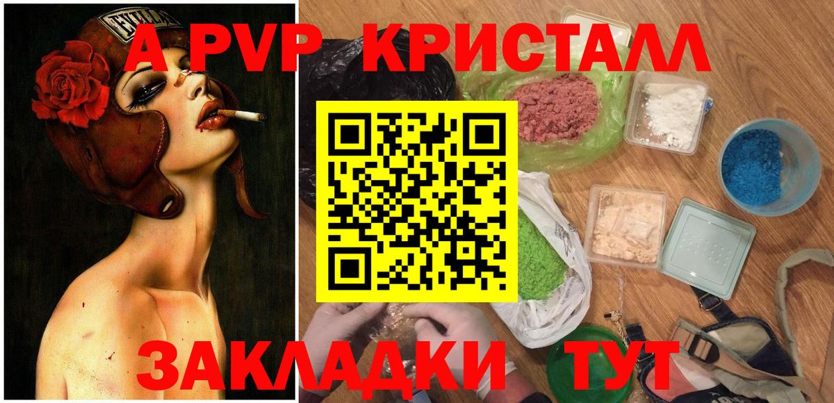 A PVP VHQ Кемерово