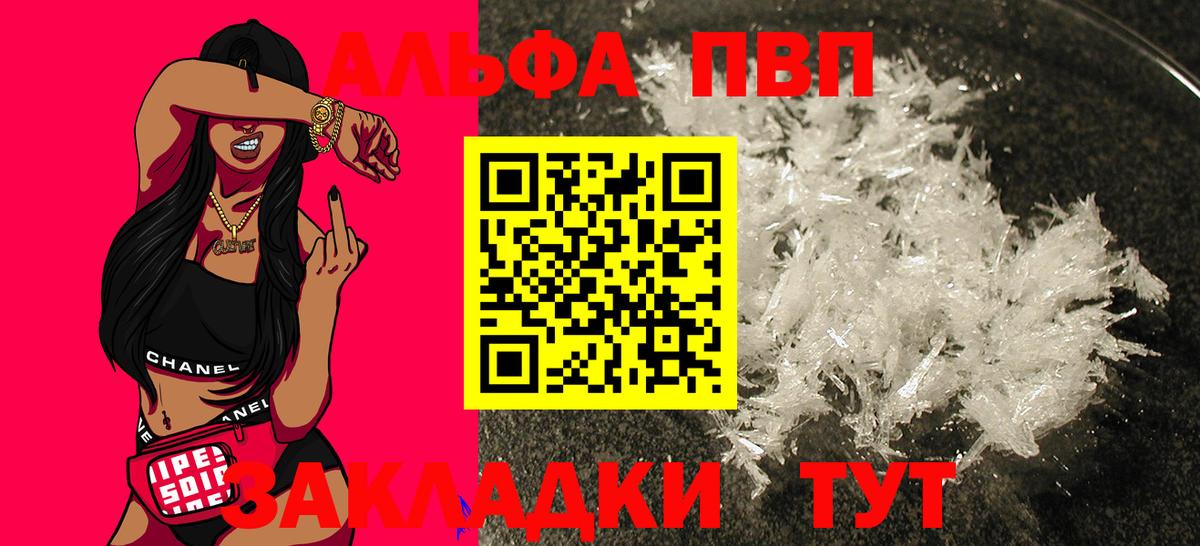 APVP кристаллы  A-PVP кристаллы  Кемерово  A PVP  APVP СК  Вход с VPN 