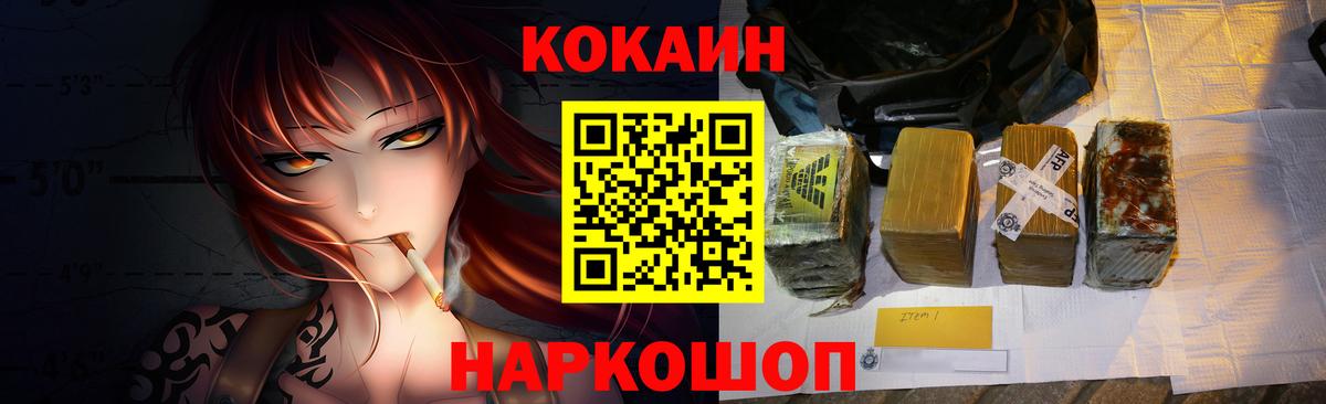 Кемерово  Кокаин Эквадор  Вход с VPN  Cocaine 98% 