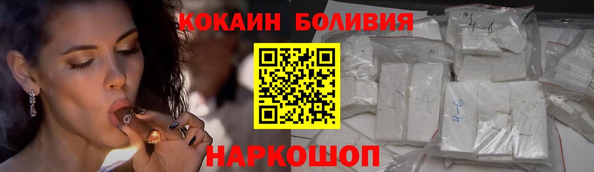 КОКАИН Боливия Кемерово