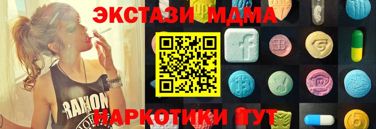 ЭКСТАЗИ 250 мг  Ecstasy ешки  Ecstasy  Кемерово  Вход с VPN 