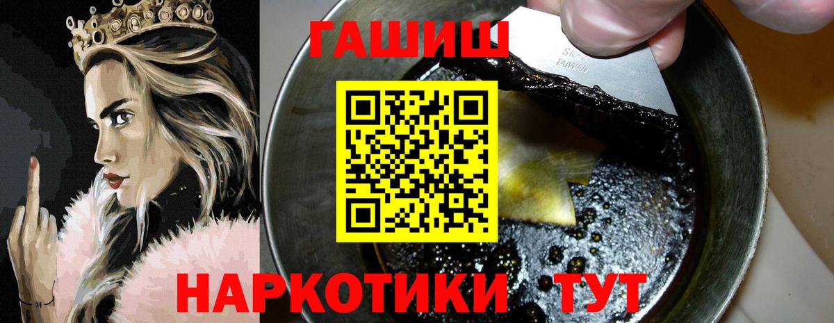 ГАШИШ Изолятор  ГАШИШ хэш  Кемерово  Вход с VPN 
