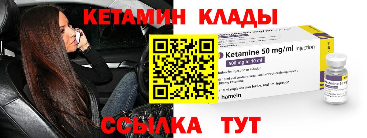 КЕТАМИН VHQ Кемерово