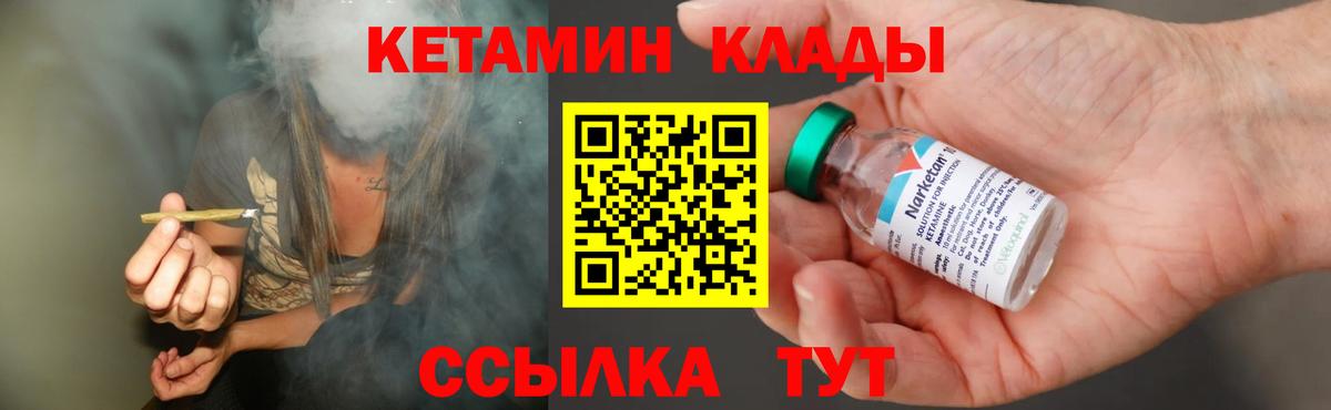 Кетамин ketamine  hydra рабочий сайт  Кемерово  Вход с VPN  Кетамин VHQ 