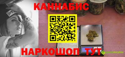 каннабис Краснокаменск