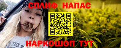 каннабис Краснокаменск