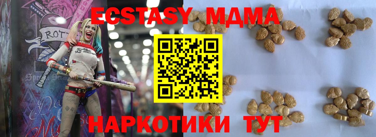 Кемерово  MDMA Molly  MDMA молли  Вход с VPN 