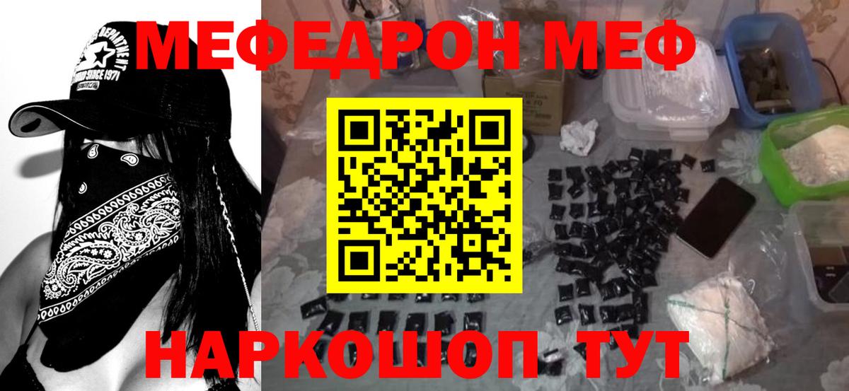Мефедрон мука Кемерово