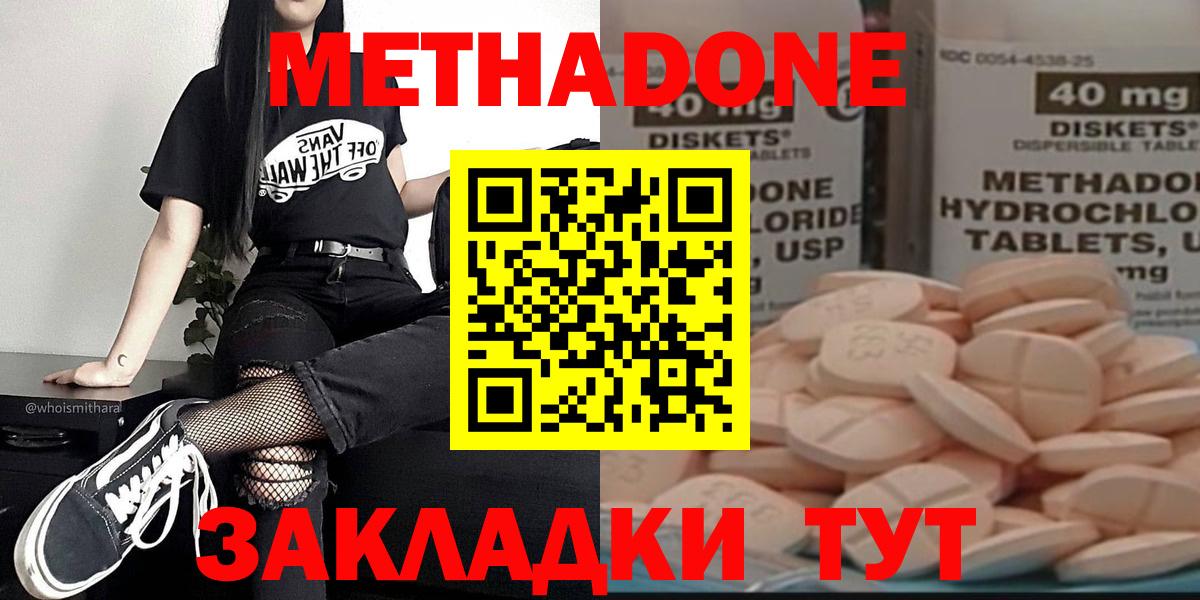 Кемерово  МЕТАДОН мёд  Вход с VPN  Метадон VHQ 