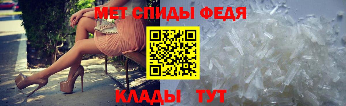 МЕТАМФЕТАМИН Methamphetamine Кемерово