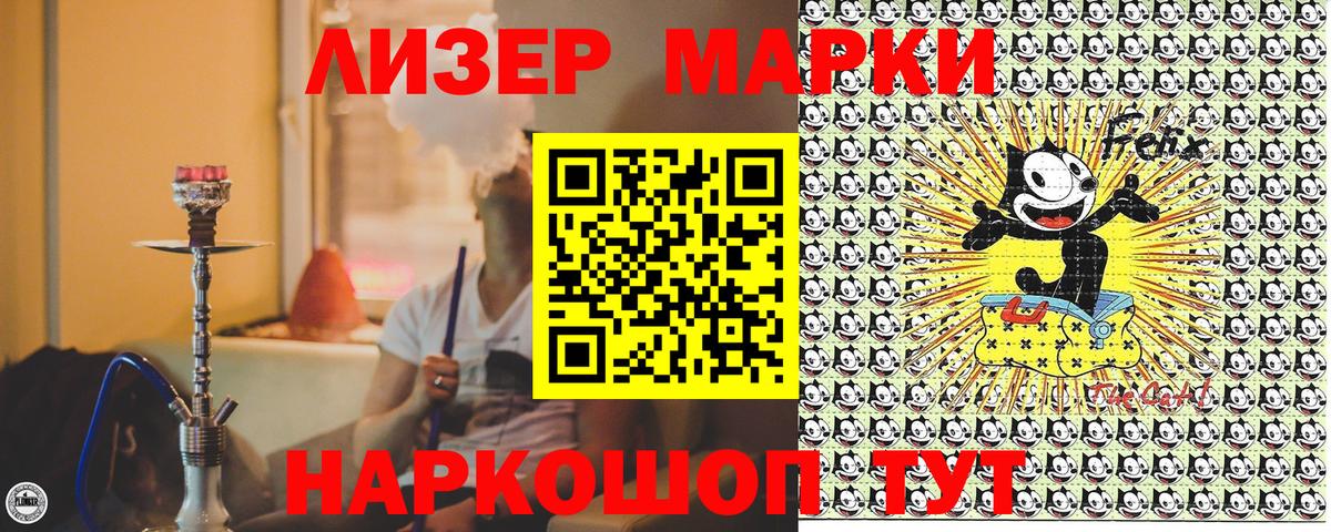 Наркотические марки 1,8мг Кемерово