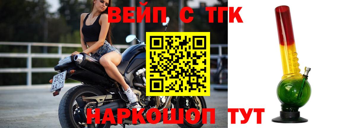 Дистиллят ТГК Wax  Вход с VPN  Кемерово 