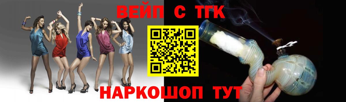ТГК гашишное масло Кемерово